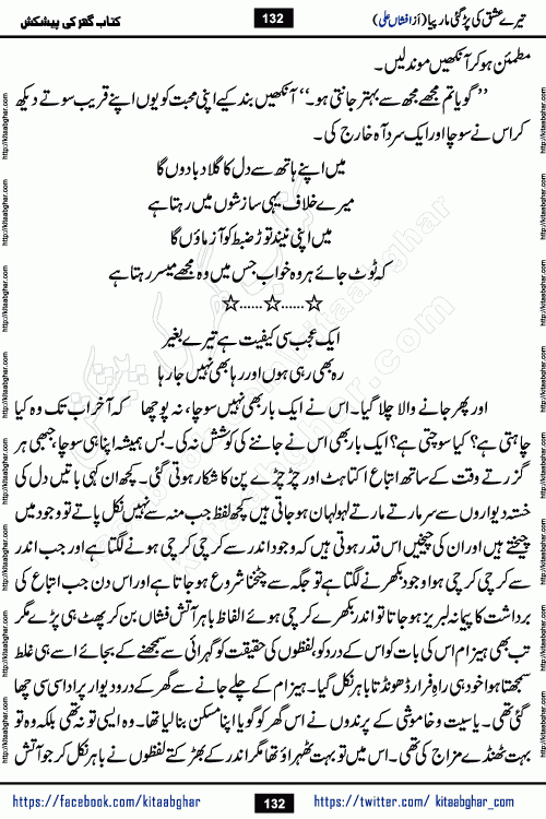 Tere Ishq Ki Par Gae Maar Piya by Popular Writer Afshan Ali is an Urdu novel that explores the complex dynamics of a post-marriage relationship, primarily focusing on the emotional disconnect between two partners with contrasting personalities. Originally serialized in Hina Digest between January and July 2021. The story follows the lives of Haizam and Itba, tracing their journey through attraction, engagement, and eventually marriage. Haizam is depicted as an expressive and intensely devoted husband, sometimes bordering on obsessive in his love for his wife. In contrast, Itba is reserved and does not believe in the verbal or frequent expression of emotions. After several years of marriage and having children, Itba begins to feel stifled. She craves personal space and feels she has lost her individual identity within the marriage. This leads to significant tension, a rift, and a period of separation. The novel also features a secondary, more mystical thread involving characters Zaryab Khan and Momina Ali, whose story begins in the Kelash Valley. This subplot touches on themes of revenge, sacrifice, and the staining of reputation by those held most dear