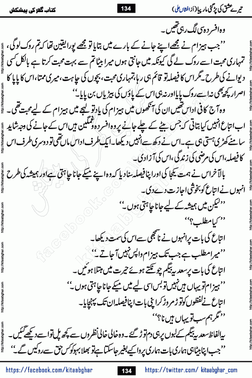 Tere Ishq Ki Par Gae Maar Piya by Popular Writer Afshan Ali is an Urdu novel that explores the complex dynamics of a post-marriage relationship, primarily focusing on the emotional disconnect between two partners with contrasting personalities. Originally serialized in Hina Digest between January and July 2021. The story follows the lives of Haizam and Itba, tracing their journey through attraction, engagement, and eventually marriage. Haizam is depicted as an expressive and intensely devoted husband, sometimes bordering on obsessive in his love for his wife. In contrast, Itba is reserved and does not believe in the verbal or frequent expression of emotions. After several years of marriage and having children, Itba begins to feel stifled. She craves personal space and feels she has lost her individual identity within the marriage. This leads to significant tension, a rift, and a period of separation. The novel also features a secondary, more mystical thread involving characters Zaryab Khan and Momina Ali, whose story begins in the Kelash Valley. This subplot touches on themes of revenge, sacrifice, and the staining of reputation by those held most dear