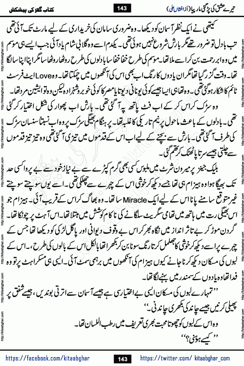 Tere Ishq Ki Par Gae Maar Piya by Popular Writer Afshan Ali is an Urdu novel that explores the complex dynamics of a post-marriage relationship, primarily focusing on the emotional disconnect between two partners with contrasting personalities. Originally serialized in Hina Digest between January and July 2021. The story follows the lives of Haizam and Itba, tracing their journey through attraction, engagement, and eventually marriage. Haizam is depicted as an expressive and intensely devoted husband, sometimes bordering on obsessive in his love for his wife. In contrast, Itba is reserved and does not believe in the verbal or frequent expression of emotions. After several years of marriage and having children, Itba begins to feel stifled. She craves personal space and feels she has lost her individual identity within the marriage. This leads to significant tension, a rift, and a period of separation. The novel also features a secondary, more mystical thread involving characters Zaryab Khan and Momina Ali, whose story begins in the Kelash Valley. This subplot touches on themes of revenge, sacrifice, and the staining of reputation by those held most dear