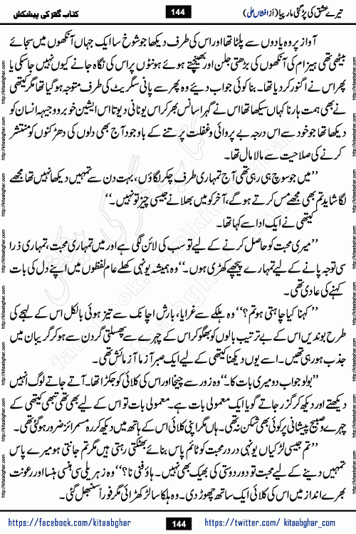 Tere Ishq Ki Par Gae Maar Piya by Popular Writer Afshan Ali is an Urdu novel that explores the complex dynamics of a post-marriage relationship, primarily focusing on the emotional disconnect between two partners with contrasting personalities. Originally serialized in Hina Digest between January and July 2021. The story follows the lives of Haizam and Itba, tracing their journey through attraction, engagement, and eventually marriage. Haizam is depicted as an expressive and intensely devoted husband, sometimes bordering on obsessive in his love for his wife. In contrast, Itba is reserved and does not believe in the verbal or frequent expression of emotions. After several years of marriage and having children, Itba begins to feel stifled. She craves personal space and feels she has lost her individual identity within the marriage. This leads to significant tension, a rift, and a period of separation. The novel also features a secondary, more mystical thread involving characters Zaryab Khan and Momina Ali, whose story begins in the Kelash Valley. This subplot touches on themes of revenge, sacrifice, and the staining of reputation by those held most dear