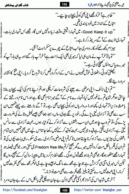 Tere Ishq Ki Par Gae Maar Piya by Popular Writer Afshan Ali is an Urdu novel that explores the complex dynamics of a post-marriage relationship, primarily focusing on the emotional disconnect between two partners with contrasting personalities. Originally serialized in Hina Digest between January and July 2021. The story follows the lives of Haizam and Itba, tracing their journey through attraction, engagement, and eventually marriage. Haizam is depicted as an expressive and intensely devoted husband, sometimes bordering on obsessive in his love for his wife. In contrast, Itba is reserved and does not believe in the verbal or frequent expression of emotions. After several years of marriage and having children, Itba begins to feel stifled. She craves personal space and feels she has lost her individual identity within the marriage. This leads to significant tension, a rift, and a period of separation. The novel also features a secondary, more mystical thread involving characters Zaryab Khan and Momina Ali, whose story begins in the Kelash Valley. This subplot touches on themes of revenge, sacrifice, and the staining of reputation by those held most dear