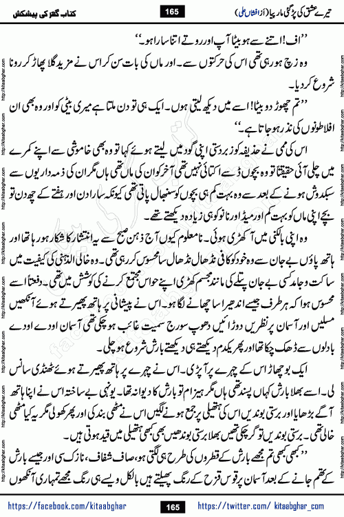 Tere Ishq Ki Par Gae Maar Piya by Popular Writer Afshan Ali is an Urdu novel that explores the complex dynamics of a post-marriage relationship, primarily focusing on the emotional disconnect between two partners with contrasting personalities. Originally serialized in Hina Digest between January and July 2021. The story follows the lives of Haizam and Itba, tracing their journey through attraction, engagement, and eventually marriage. Haizam is depicted as an expressive and intensely devoted husband, sometimes bordering on obsessive in his love for his wife. In contrast, Itba is reserved and does not believe in the verbal or frequent expression of emotions. After several years of marriage and having children, Itba begins to feel stifled. She craves personal space and feels she has lost her individual identity within the marriage. This leads to significant tension, a rift, and a period of separation. The novel also features a secondary, more mystical thread involving characters Zaryab Khan and Momina Ali, whose story begins in the Kelash Valley. This subplot touches on themes of revenge, sacrifice, and the staining of reputation by those held most dear