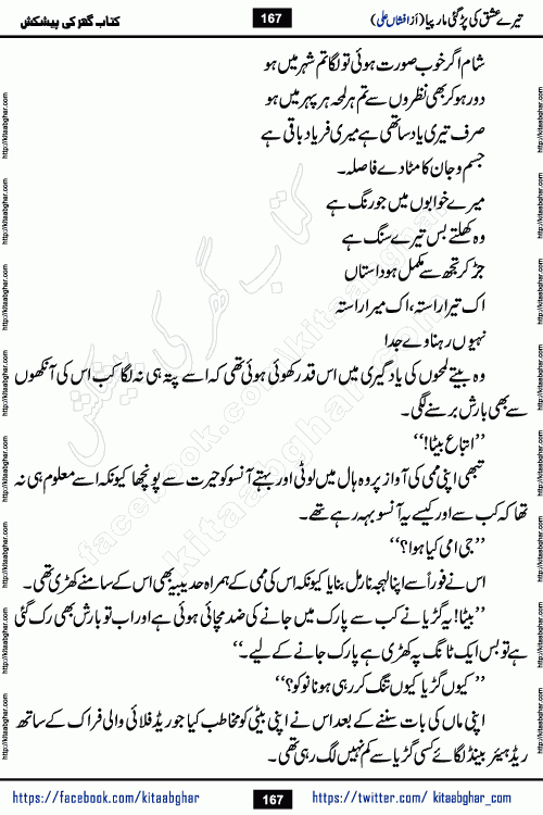 Tere Ishq Ki Par Gae Maar Piya by Popular Writer Afshan Ali is an Urdu novel that explores the complex dynamics of a post-marriage relationship, primarily focusing on the emotional disconnect between two partners with contrasting personalities. Originally serialized in Hina Digest between January and July 2021. The story follows the lives of Haizam and Itba, tracing their journey through attraction, engagement, and eventually marriage. Haizam is depicted as an expressive and intensely devoted husband, sometimes bordering on obsessive in his love for his wife. In contrast, Itba is reserved and does not believe in the verbal or frequent expression of emotions. After several years of marriage and having children, Itba begins to feel stifled. She craves personal space and feels she has lost her individual identity within the marriage. This leads to significant tension, a rift, and a period of separation. The novel also features a secondary, more mystical thread involving characters Zaryab Khan and Momina Ali, whose story begins in the Kelash Valley. This subplot touches on themes of revenge, sacrifice, and the staining of reputation by those held most dear
