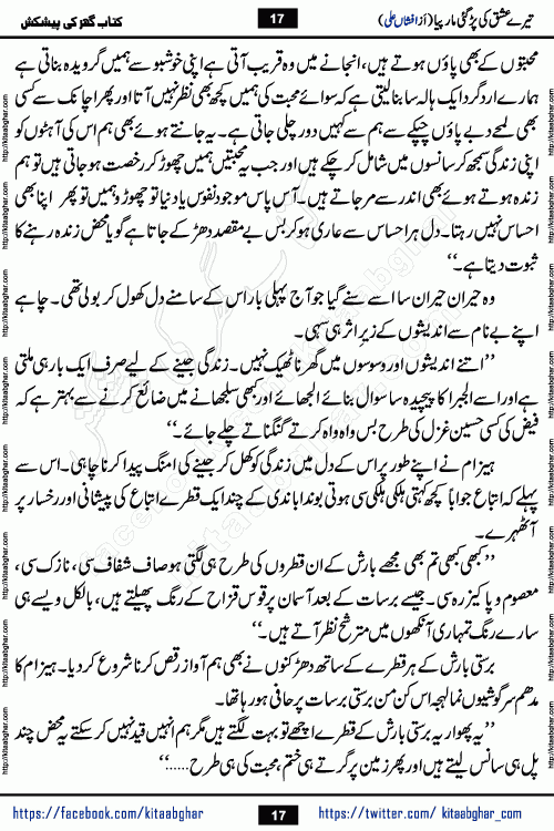 Tere Ishq Ki Par Gae Maar Piya by Popular Writer Afshan Ali is an Urdu novel that explores the complex dynamics of a post-marriage relationship, primarily focusing on the emotional disconnect between two partners with contrasting personalities. Originally serialized in Hina Digest between January and July 2021. The story follows the lives of Haizam and Itba, tracing their journey through attraction, engagement, and eventually marriage. Haizam is depicted as an expressive and intensely devoted husband, sometimes bordering on obsessive in his love for his wife. In contrast, Itba is reserved and does not believe in the verbal or frequent expression of emotions. After several years of marriage and having children, Itba begins to feel stifled. She craves personal space and feels she has lost her individual identity within the marriage. This leads to significant tension, a rift, and a period of separation. The novel also features a secondary, more mystical thread involving characters Zaryab Khan and Momina Ali, whose story begins in the Kelash Valley. This subplot touches on themes of revenge, sacrifice, and the staining of reputation by those held most dear