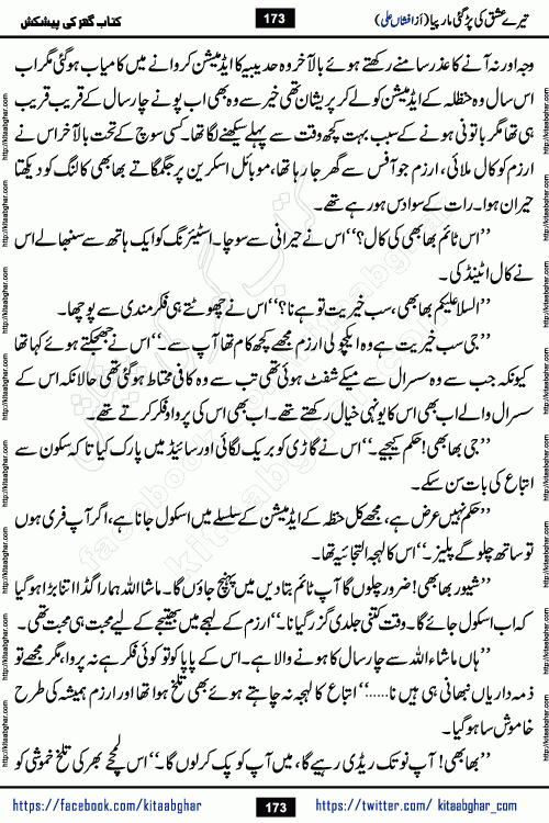 Tere Ishq Ki Par Gae Maar Piya by Popular Writer Afshan Ali is an Urdu novel that explores the complex dynamics of a post-marriage relationship, primarily focusing on the emotional disconnect between two partners with contrasting personalities. Originally serialized in Hina Digest between January and July 2021. The story follows the lives of Haizam and Itba, tracing their journey through attraction, engagement, and eventually marriage. Haizam is depicted as an expressive and intensely devoted husband, sometimes bordering on obsessive in his love for his wife. In contrast, Itba is reserved and does not believe in the verbal or frequent expression of emotions. After several years of marriage and having children, Itba begins to feel stifled. She craves personal space and feels she has lost her individual identity within the marriage. This leads to significant tension, a rift, and a period of separation. The novel also features a secondary, more mystical thread involving characters Zaryab Khan and Momina Ali, whose story begins in the Kelash Valley. This subplot touches on themes of revenge, sacrifice, and the staining of reputation by those held most dear