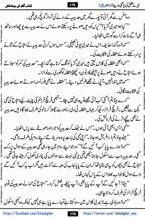Tere Ishq Ki Par Gae Maar Piya by Popular Writer Afshan Ali is an Urdu novel that explores the complex dynamics of a post-marriage relationship, primarily focusing on the emotional disconnect between two partners with contrasting personalities. Originally serialized in Hina Digest between January and July 2021. The story follows the lives of Haizam and Itba, tracing their journey through attraction, engagement, and eventually marriage. Haizam is depicted as an expressive and intensely devoted husband, sometimes bordering on obsessive in his love for his wife. In contrast, Itba is reserved and does not believe in the verbal or frequent expression of emotions. After several years of marriage and having children, Itba begins to feel stifled. She craves personal space and feels she has lost her individual identity within the marriage. This leads to significant tension, a rift, and a period of separation. The novel also features a secondary, more mystical thread involving characters Zaryab Khan and Momina Ali, whose story begins in the Kelash Valley. This subplot touches on themes of revenge, sacrifice, and the staining of reputation by those held most dear