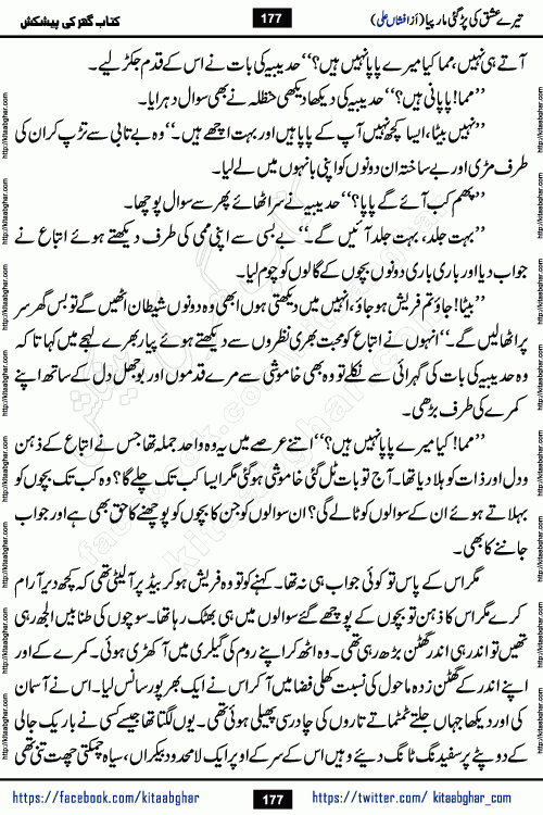 Tere Ishq Ki Par Gae Maar Piya by Popular Writer Afshan Ali is an Urdu novel that explores the complex dynamics of a post-marriage relationship, primarily focusing on the emotional disconnect between two partners with contrasting personalities. Originally serialized in Hina Digest between January and July 2021. The story follows the lives of Haizam and Itba, tracing their journey through attraction, engagement, and eventually marriage. Haizam is depicted as an expressive and intensely devoted husband, sometimes bordering on obsessive in his love for his wife. In contrast, Itba is reserved and does not believe in the verbal or frequent expression of emotions. After several years of marriage and having children, Itba begins to feel stifled. She craves personal space and feels she has lost her individual identity within the marriage. This leads to significant tension, a rift, and a period of separation. The novel also features a secondary, more mystical thread involving characters Zaryab Khan and Momina Ali, whose story begins in the Kelash Valley. This subplot touches on themes of revenge, sacrifice, and the staining of reputation by those held most dear