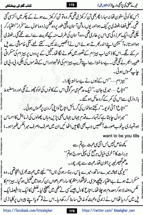 Tere Ishq Ki Par Gae Maar Piya by Popular Writer Afshan Ali is an Urdu novel that explores the complex dynamics of a post-marriage relationship, primarily focusing on the emotional disconnect between two partners with contrasting personalities. Originally serialized in Hina Digest between January and July 2021. The story follows the lives of Haizam and Itba, tracing their journey through attraction, engagement, and eventually marriage. Haizam is depicted as an expressive and intensely devoted husband, sometimes bordering on obsessive in his love for his wife. In contrast, Itba is reserved and does not believe in the verbal or frequent expression of emotions. After several years of marriage and having children, Itba begins to feel stifled. She craves personal space and feels she has lost her individual identity within the marriage. This leads to significant tension, a rift, and a period of separation. The novel also features a secondary, more mystical thread involving characters Zaryab Khan and Momina Ali, whose story begins in the Kelash Valley. This subplot touches on themes of revenge, sacrifice, and the staining of reputation by those held most dear