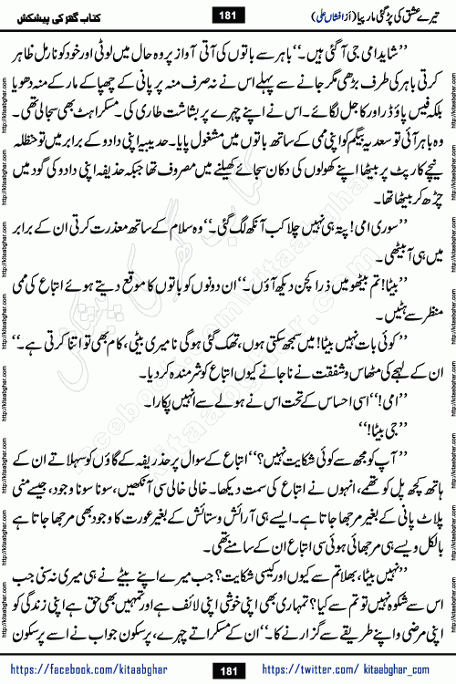Tere Ishq Ki Par Gae Maar Piya by Popular Writer Afshan Ali is an Urdu novel that explores the complex dynamics of a post-marriage relationship, primarily focusing on the emotional disconnect between two partners with contrasting personalities. Originally serialized in Hina Digest between January and July 2021. The story follows the lives of Haizam and Itba, tracing their journey through attraction, engagement, and eventually marriage. Haizam is depicted as an expressive and intensely devoted husband, sometimes bordering on obsessive in his love for his wife. In contrast, Itba is reserved and does not believe in the verbal or frequent expression of emotions. After several years of marriage and having children, Itba begins to feel stifled. She craves personal space and feels she has lost her individual identity within the marriage. This leads to significant tension, a rift, and a period of separation. The novel also features a secondary, more mystical thread involving characters Zaryab Khan and Momina Ali, whose story begins in the Kelash Valley. This subplot touches on themes of revenge, sacrifice, and the staining of reputation by those held most dear