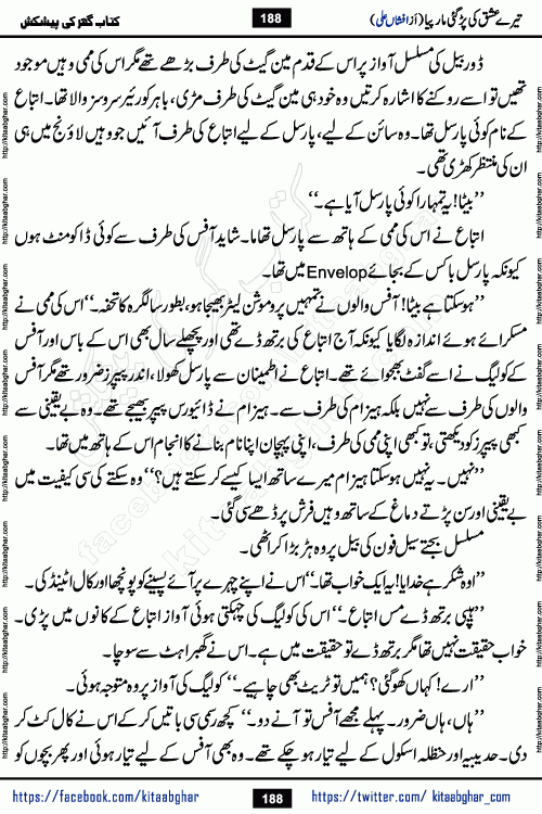 Tere Ishq Ki Par Gae Maar Piya by Popular Writer Afshan Ali is an Urdu novel that explores the complex dynamics of a post-marriage relationship, primarily focusing on the emotional disconnect between two partners with contrasting personalities. Originally serialized in Hina Digest between January and July 2021. The story follows the lives of Haizam and Itba, tracing their journey through attraction, engagement, and eventually marriage. Haizam is depicted as an expressive and intensely devoted husband, sometimes bordering on obsessive in his love for his wife. In contrast, Itba is reserved and does not believe in the verbal or frequent expression of emotions. After several years of marriage and having children, Itba begins to feel stifled. She craves personal space and feels she has lost her individual identity within the marriage. This leads to significant tension, a rift, and a period of separation. The novel also features a secondary, more mystical thread involving characters Zaryab Khan and Momina Ali, whose story begins in the Kelash Valley. This subplot touches on themes of revenge, sacrifice, and the staining of reputation by those held most dear