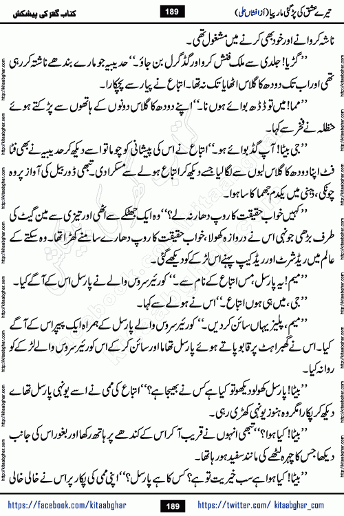 Tere Ishq Ki Par Gae Maar Piya by Popular Writer Afshan Ali is an Urdu novel that explores the complex dynamics of a post-marriage relationship, primarily focusing on the emotional disconnect between two partners with contrasting personalities. Originally serialized in Hina Digest between January and July 2021. The story follows the lives of Haizam and Itba, tracing their journey through attraction, engagement, and eventually marriage. Haizam is depicted as an expressive and intensely devoted husband, sometimes bordering on obsessive in his love for his wife. In contrast, Itba is reserved and does not believe in the verbal or frequent expression of emotions. After several years of marriage and having children, Itba begins to feel stifled. She craves personal space and feels she has lost her individual identity within the marriage. This leads to significant tension, a rift, and a period of separation. The novel also features a secondary, more mystical thread involving characters Zaryab Khan and Momina Ali, whose story begins in the Kelash Valley. This subplot touches on themes of revenge, sacrifice, and the staining of reputation by those held most dear