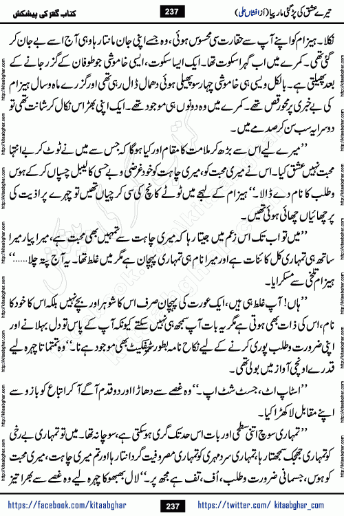 Tere Ishq Ki Par Gae Maar Piya by Popular Writer Afshan Ali is an Urdu novel that explores the complex dynamics of a post-marriage relationship, primarily focusing on the emotional disconnect between two partners with contrasting personalities. Originally serialized in Hina Digest between January and July 2021. The story follows the lives of Haizam and Itba, tracing their journey through attraction, engagement, and eventually marriage. Haizam is depicted as an expressive and intensely devoted husband, sometimes bordering on obsessive in his love for his wife. In contrast, Itba is reserved and does not believe in the verbal or frequent expression of emotions. After several years of marriage and having children, Itba begins to feel stifled. She craves personal space and feels she has lost her individual identity within the marriage. This leads to significant tension, a rift, and a period of separation. The novel also features a secondary, more mystical thread involving characters Zaryab Khan and Momina Ali, whose story begins in the Kelash Valley. This subplot touches on themes of revenge, sacrifice, and the staining of reputation by those held most dear