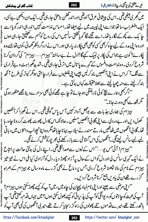 Tere Ishq Ki Par Gae Maar Piya by Popular Writer Afshan Ali is an Urdu novel that explores the complex dynamics of a post-marriage relationship, primarily focusing on the emotional disconnect between two partners with contrasting personalities. Originally serialized in Hina Digest between January and July 2021. The story follows the lives of Haizam and Itba, tracing their journey through attraction, engagement, and eventually marriage. Haizam is depicted as an expressive and intensely devoted husband, sometimes bordering on obsessive in his love for his wife. In contrast, Itba is reserved and does not believe in the verbal or frequent expression of emotions. After several years of marriage and having children, Itba begins to feel stifled. She craves personal space and feels she has lost her individual identity within the marriage. This leads to significant tension, a rift, and a period of separation. The novel also features a secondary, more mystical thread involving characters Zaryab Khan and Momina Ali, whose story begins in the Kelash Valley. This subplot touches on themes of revenge, sacrifice, and the staining of reputation by those held most dear