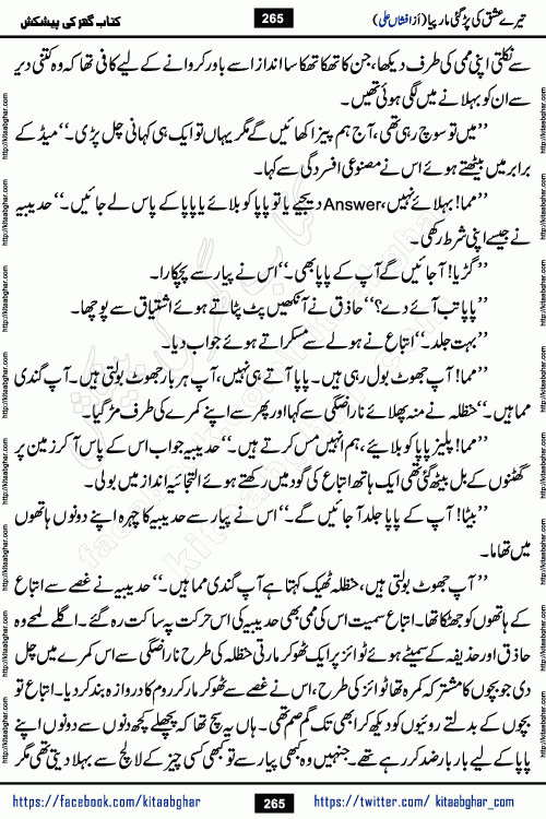 Tere Ishq Ki Par Gae Maar Piya by Popular Writer Afshan Ali is an Urdu novel that explores the complex dynamics of a post-marriage relationship, primarily focusing on the emotional disconnect between two partners with contrasting personalities. Originally serialized in Hina Digest between January and July 2021. The story follows the lives of Haizam and Itba, tracing their journey through attraction, engagement, and eventually marriage. Haizam is depicted as an expressive and intensely devoted husband, sometimes bordering on obsessive in his love for his wife. In contrast, Itba is reserved and does not believe in the verbal or frequent expression of emotions. After several years of marriage and having children, Itba begins to feel stifled. She craves personal space and feels she has lost her individual identity within the marriage. This leads to significant tension, a rift, and a period of separation. The novel also features a secondary, more mystical thread involving characters Zaryab Khan and Momina Ali, whose story begins in the Kelash Valley. This subplot touches on themes of revenge, sacrifice, and the staining of reputation by those held most dear