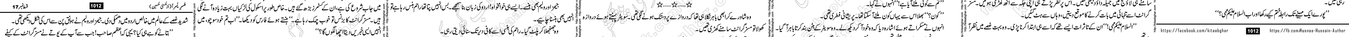 Usri Yusra last episode 23 Urdu Novel by Husna Hussain