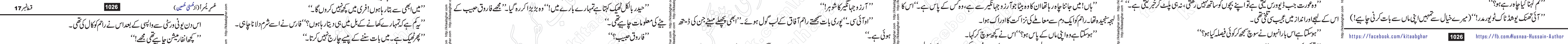 Usri Yusra last episode 23 Urdu Novel by Husna Hussain