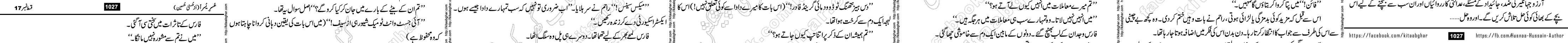 Usri Yusra last episode 23 Urdu Novel by Husna Hussain