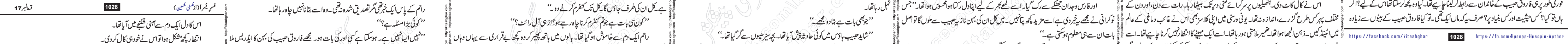 Usri Yusra last episode 23 Urdu Novel by Husna Hussain