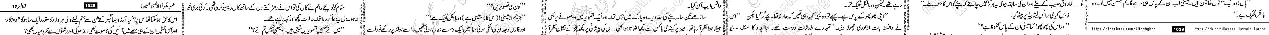 Usri Yusra last episode 23 Urdu Novel by Husna Hussain