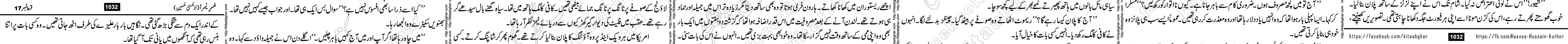 Usri Yusra last episode 23 Urdu Novel by Husna Hussain