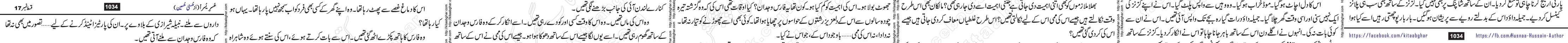 Usri Yusra last episode 23 Urdu Novel by Husna Hussain