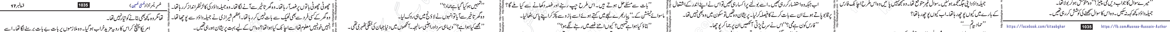 Usri Yusra last episode 23 Urdu Novel by Husna Hussain