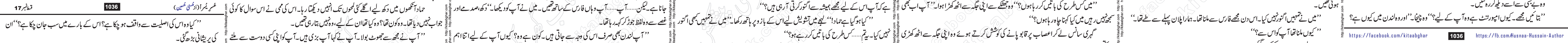 Usri Yusra last episode 23 Urdu Novel by Husna Hussain
