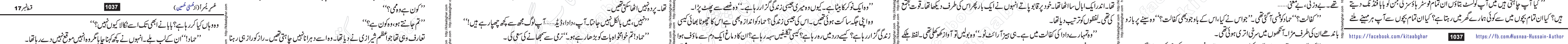 Usri Yusra last episode 23 Urdu Novel by Husna Hussain