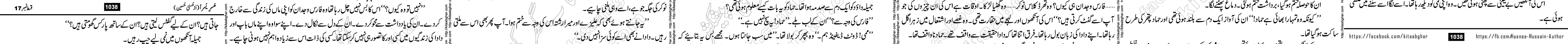 Usri Yusra last episode 23 Urdu Novel by Husna Hussain
