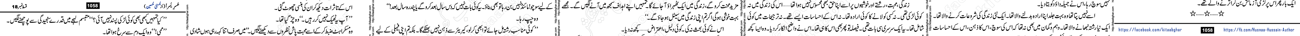 Usri Yusra last episode 23 Urdu Novel by Husna Hussain