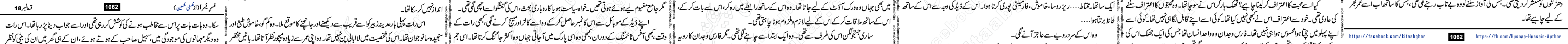 Usri Yusra last episode 23 Urdu Novel by Husna Hussain