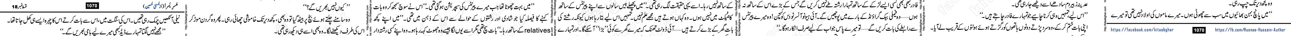 Usri Yusra last episode 23 Urdu Novel by Husna Hussain