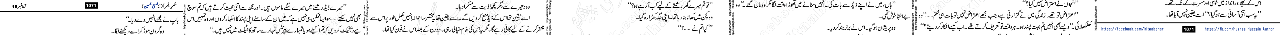 Usri Yusra last episode 23 Urdu Novel by Husna Hussain