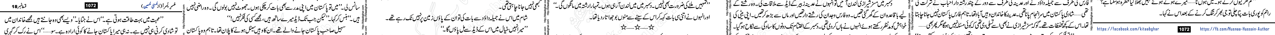 Usri Yusra last episode 23 Urdu Novel by Husna Hussain