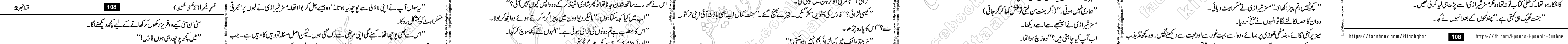 Usri Yusra last episode 23 Urdu Novel by Husna Hussain