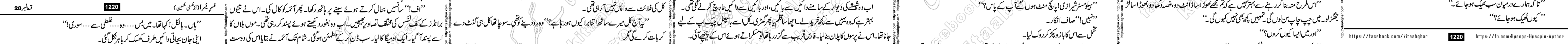 Usri Yusra last episode 23 Urdu Novel by Husna Hussain