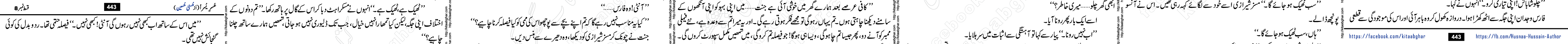 Usri Yusra last episode 23 Urdu Novel by Husna Hussain