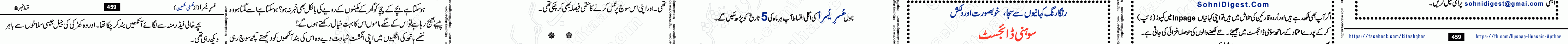 Usri Yusra last episode 23 Urdu Novel by Husna Hussain