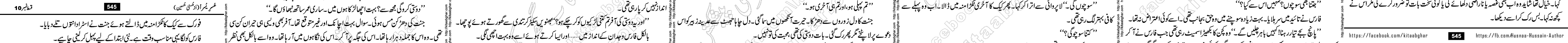 Usri Yusra last episode 23 Urdu Novel by Husna Hussain