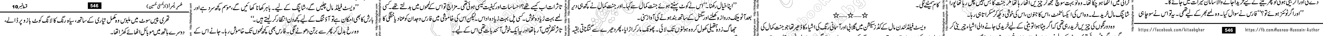 Usri Yusra last episode 23 Urdu Novel by Husna Hussain
