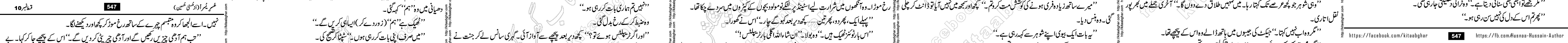 Usri Yusra last episode 23 Urdu Novel by Husna Hussain