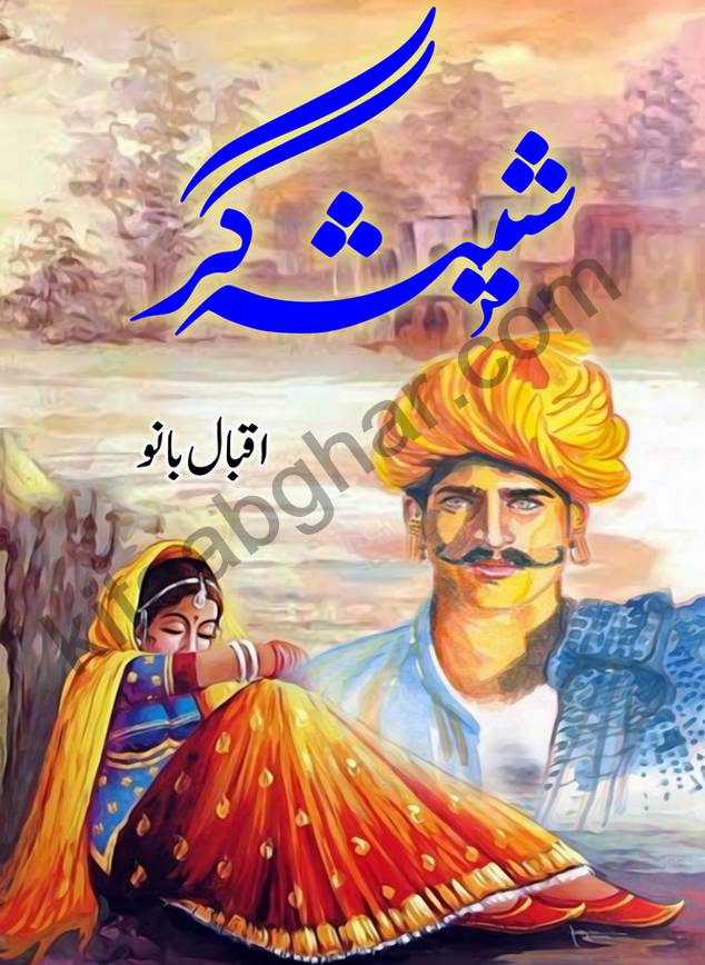 Forced Marriage based Romantic Urdu Novel Sheesha Gar by Iqbal Bano published on Kitab Ghar