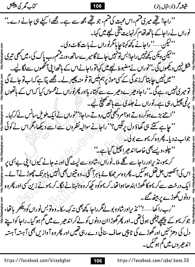 Forced Marriage based Romantic Urdu Novel Sheesha Gar by Iqbal Bano published on Kitab Ghar