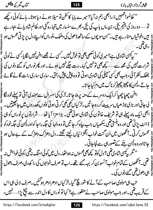 Forced Marriage based Romantic Urdu Novel Sheesha Gar by Iqbal Bano published on Kitab Ghar