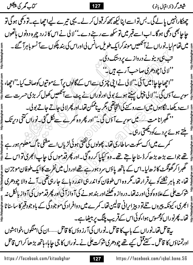 Forced Marriage based Romantic Urdu Novel Sheesha Gar by Iqbal Bano published on Kitab Ghar