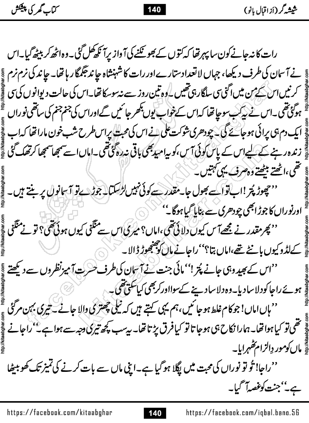 Forced Marriage based Romantic Urdu Novel Sheesha Gar by Iqbal Bano published on Kitab Ghar