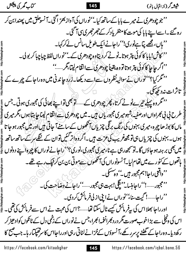 Forced Marriage based Romantic Urdu Novel Sheesha Gar by Iqbal Bano published on Kitab Ghar