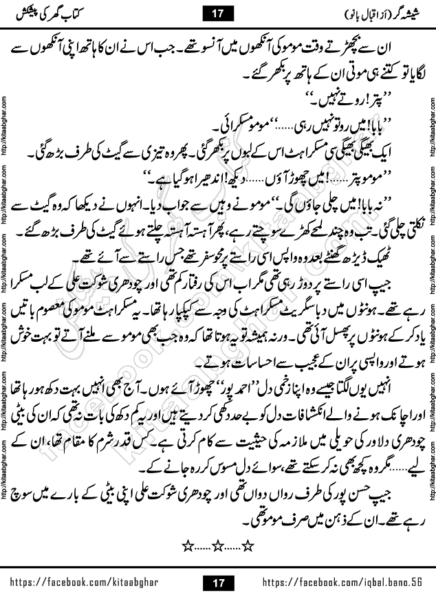 Forced Marriage based Romantic Urdu Novel Sheesha Gar by Iqbal Bano published on Kitab Ghar