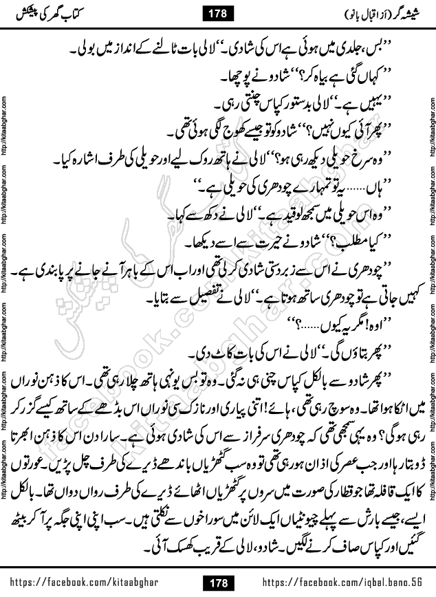 Forced Marriage based Romantic Urdu Novel Sheesha Gar by Iqbal Bano published on Kitab Ghar