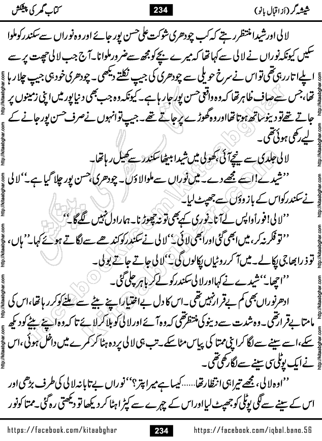 Forced Marriage based Romantic Urdu Novel Sheesha Gar by Iqbal Bano published on Kitab Ghar